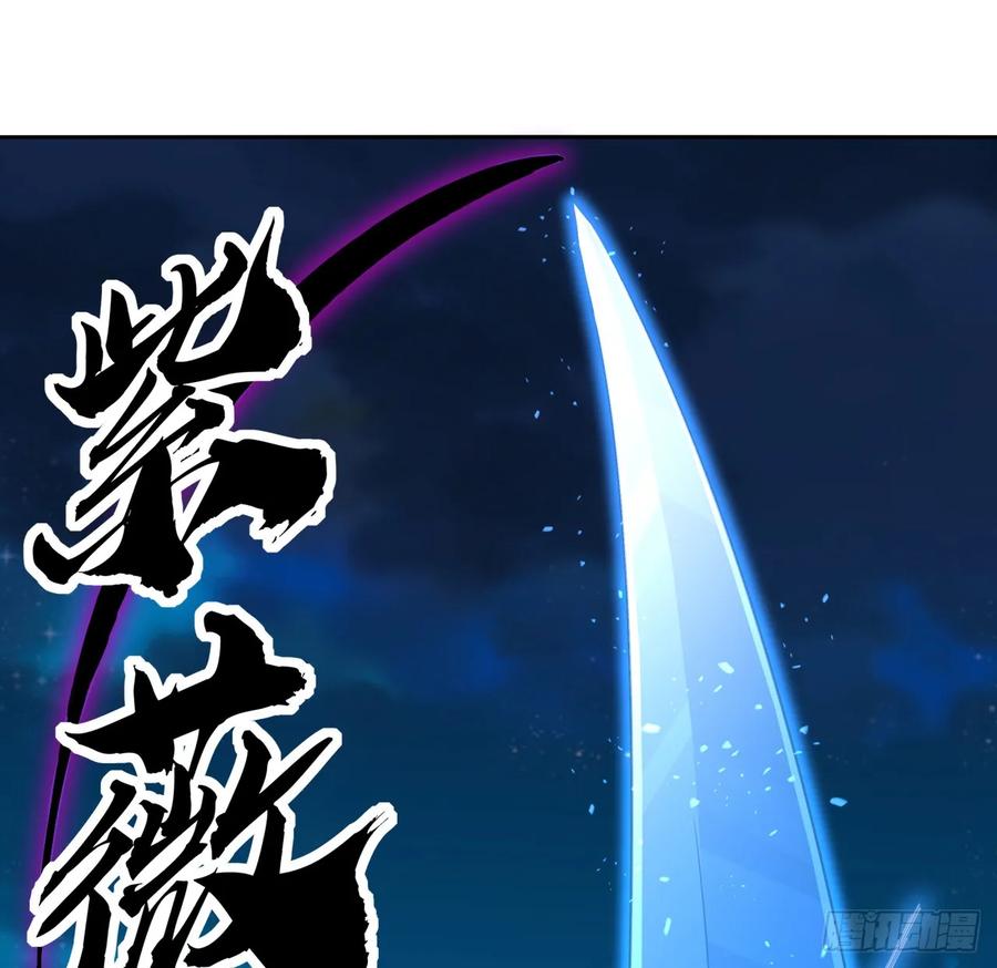 《地球第一剑》209话 知道死字怎么写么？ 第42页