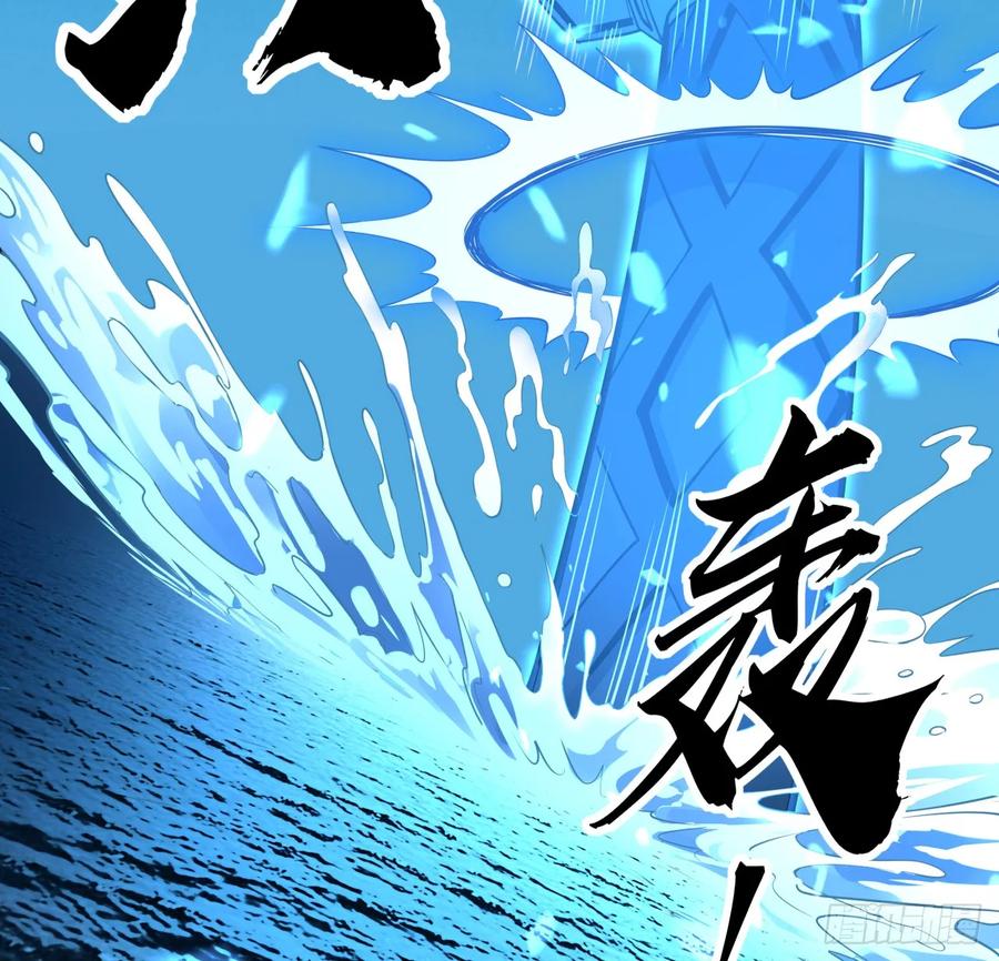 《地球第一剑》209话 知道死字怎么写么？ 第44页