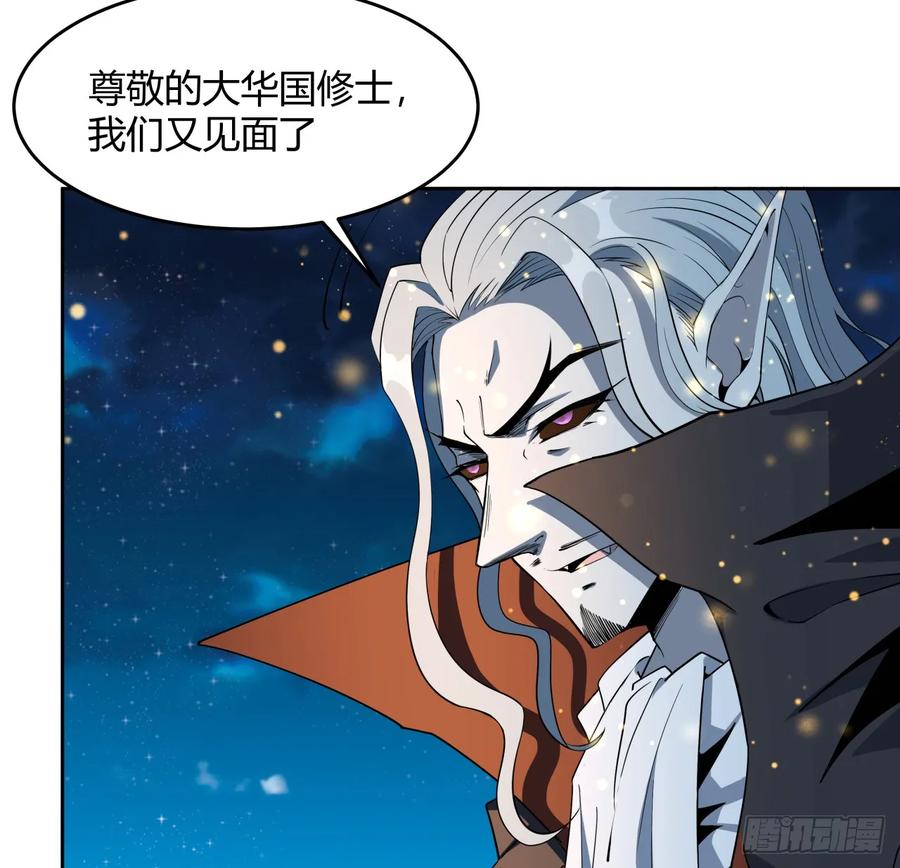 《地球第一剑》209话 知道死字怎么写么？ 第21页