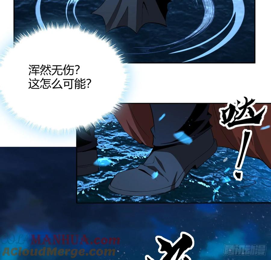 《地球第一剑》209话 知道死字怎么写么？ 第34页