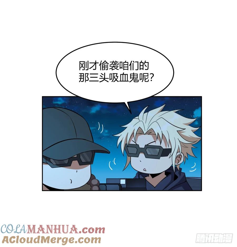《地球第一剑》209话 知道死字怎么写么？ 第64页