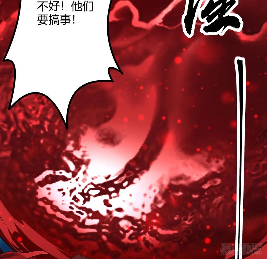《地球第一剑》209话 知道死字怎么写么？ 第66页