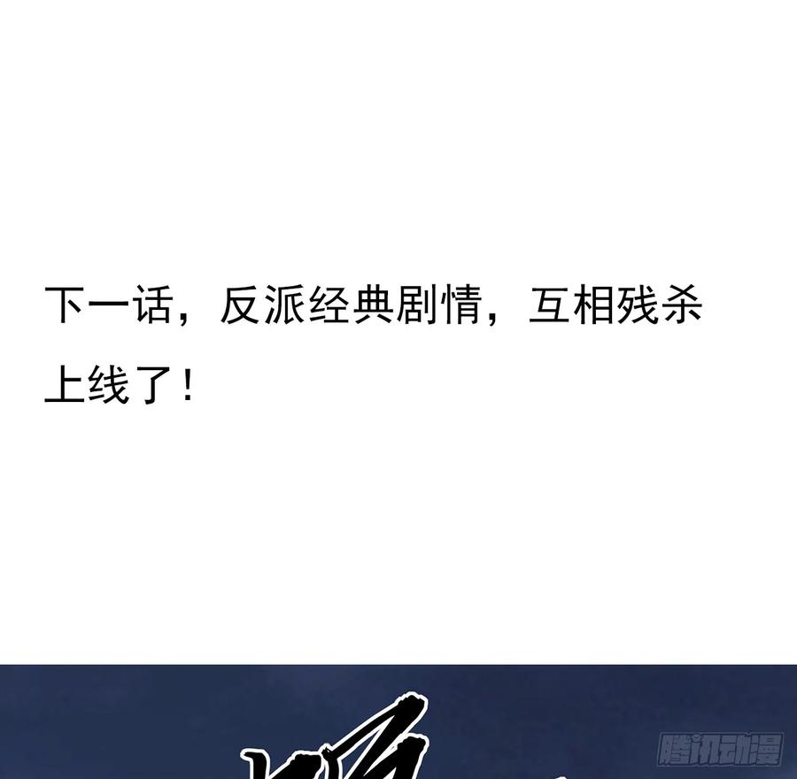 《地球第一剑》209话 知道死字怎么写么？ 第69页