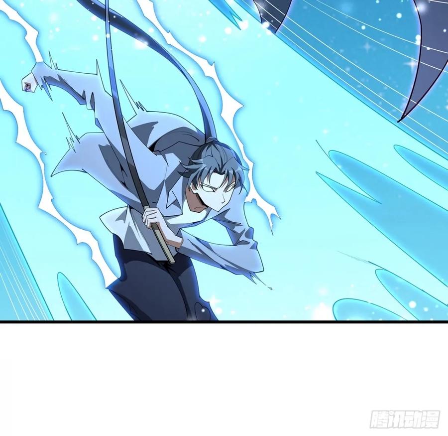 《地球第一剑》210话 小瞧你了 第45页