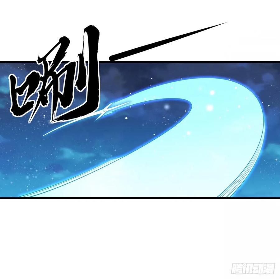 《地球第一剑》210话 小瞧你了 第11页