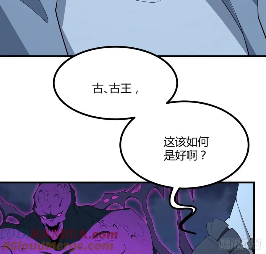 《地球第一剑》210话 小瞧你了 第16页