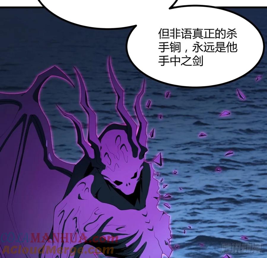 《地球第一剑》210话 小瞧你了 第49页