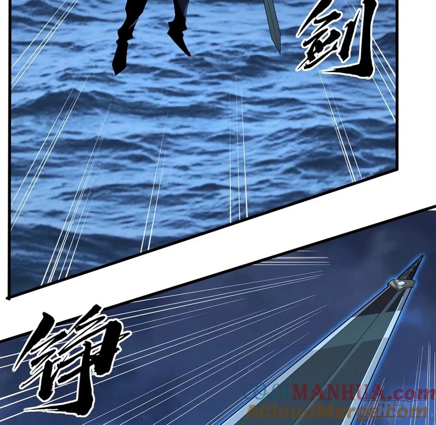 《地球第一剑》210话 小瞧你了 第55页