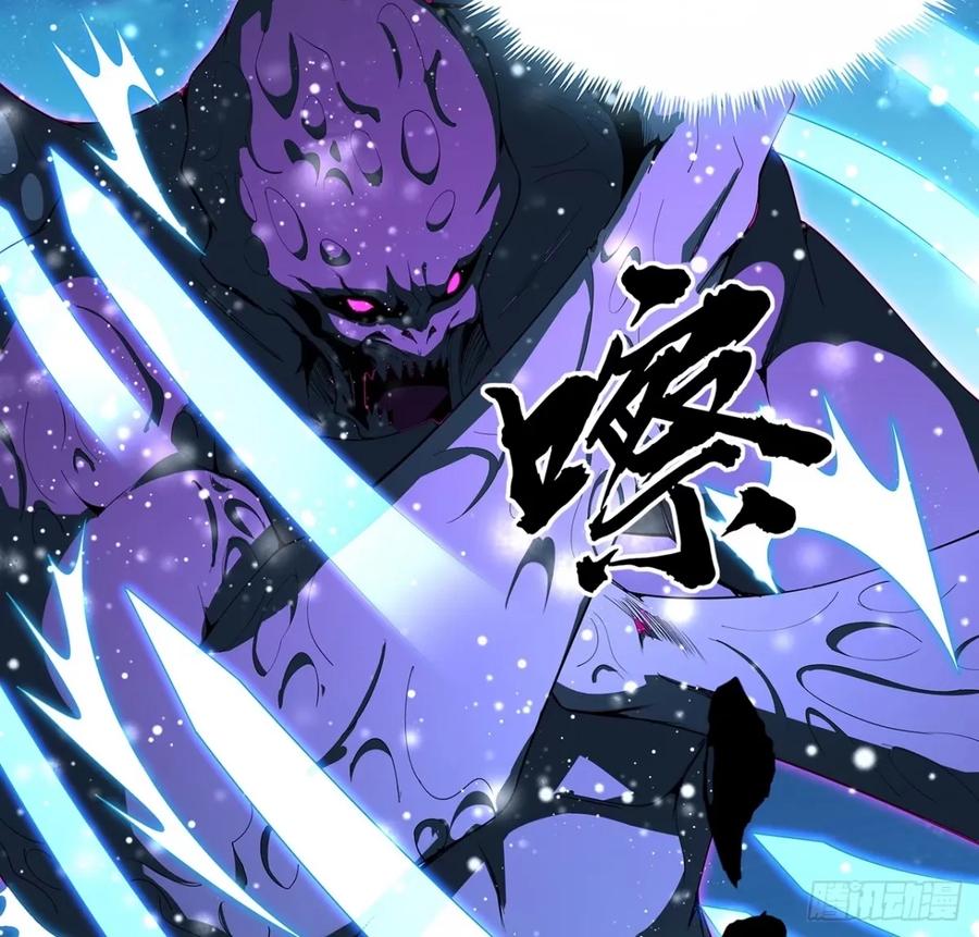 《地球第一剑》210话 小瞧你了 第3页
