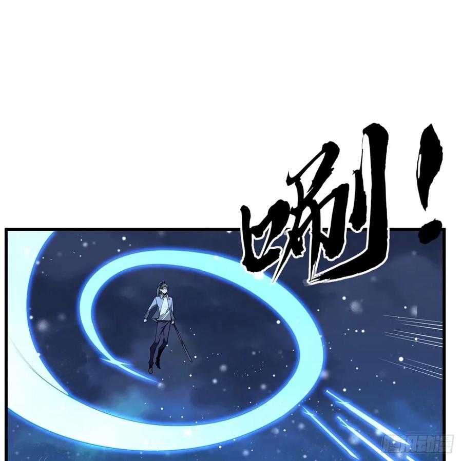 《地球第一剑》210话 小瞧你了 第12页