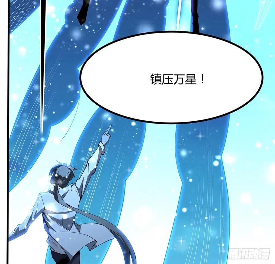 《地球第一剑》210话 小瞧你了 第39页