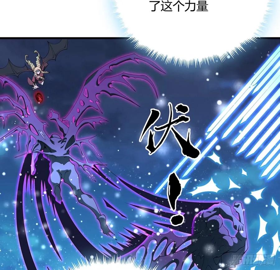 《地球第一剑》210话 小瞧你了 第8页