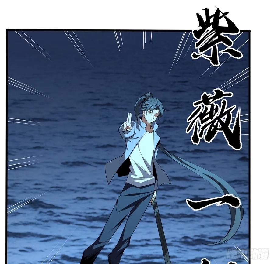 《地球第一剑》210话 小瞧你了 第54页