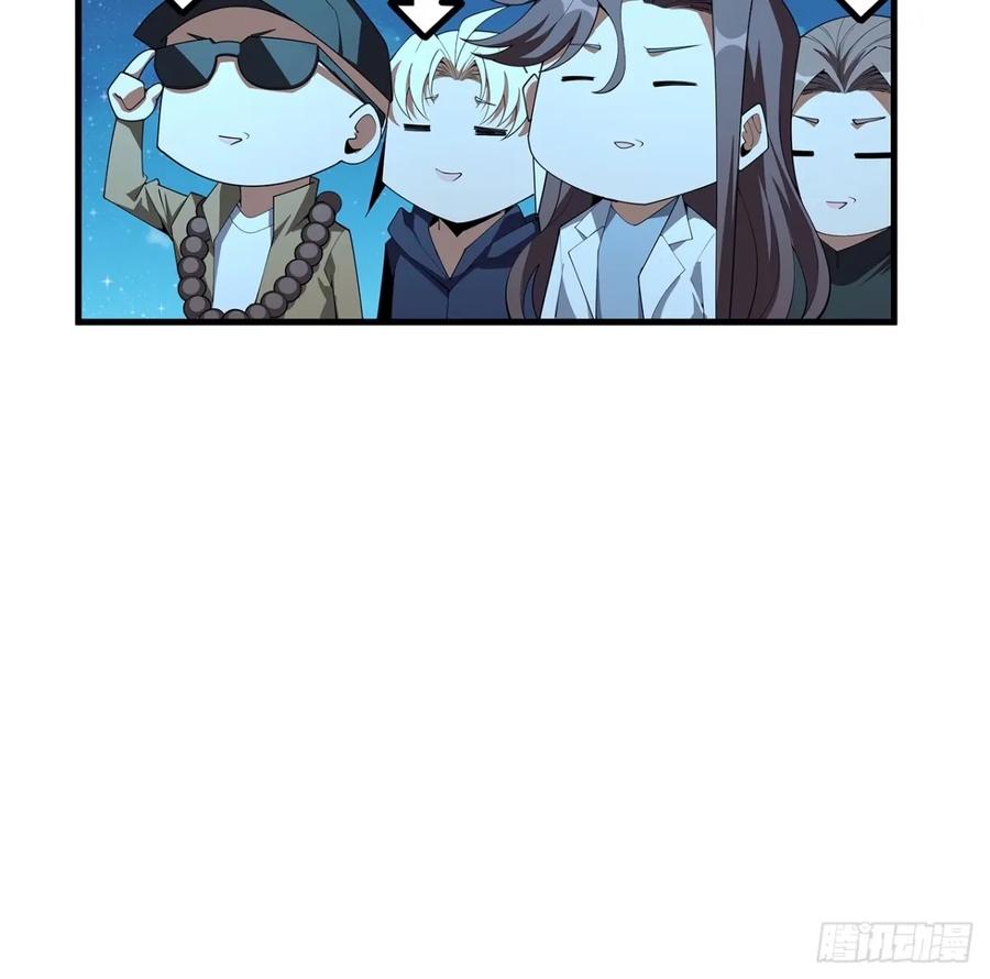 《地球第一剑》210话 小瞧你了 第59页