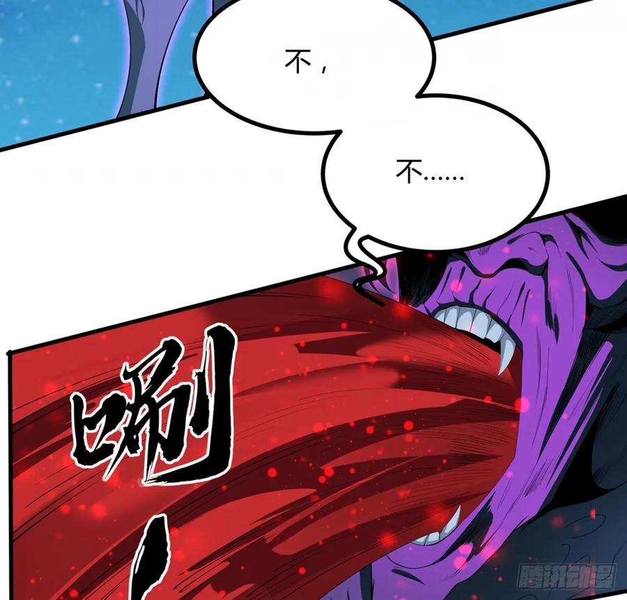 《地球第一剑》210话 小瞧你了 第23页