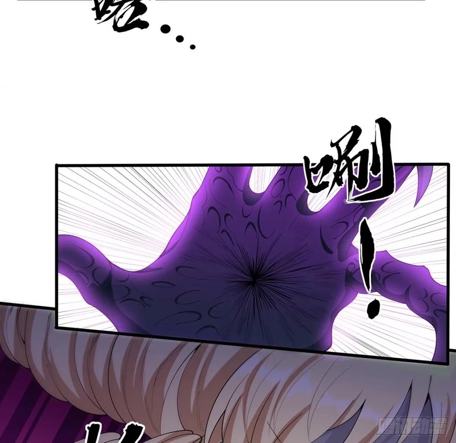 《地球第一剑》210话 小瞧你了 第18页