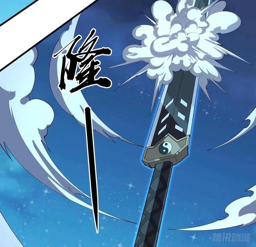 《地球第一剑》210话 小瞧你了 第57页