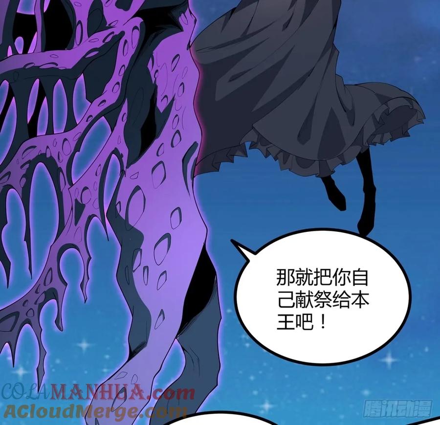 《地球第一剑》210话 小瞧你了 第22页