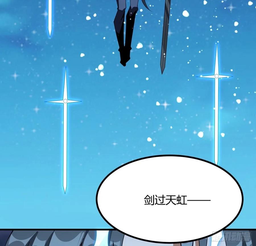 《地球第一剑》210话 小瞧你了 第36页