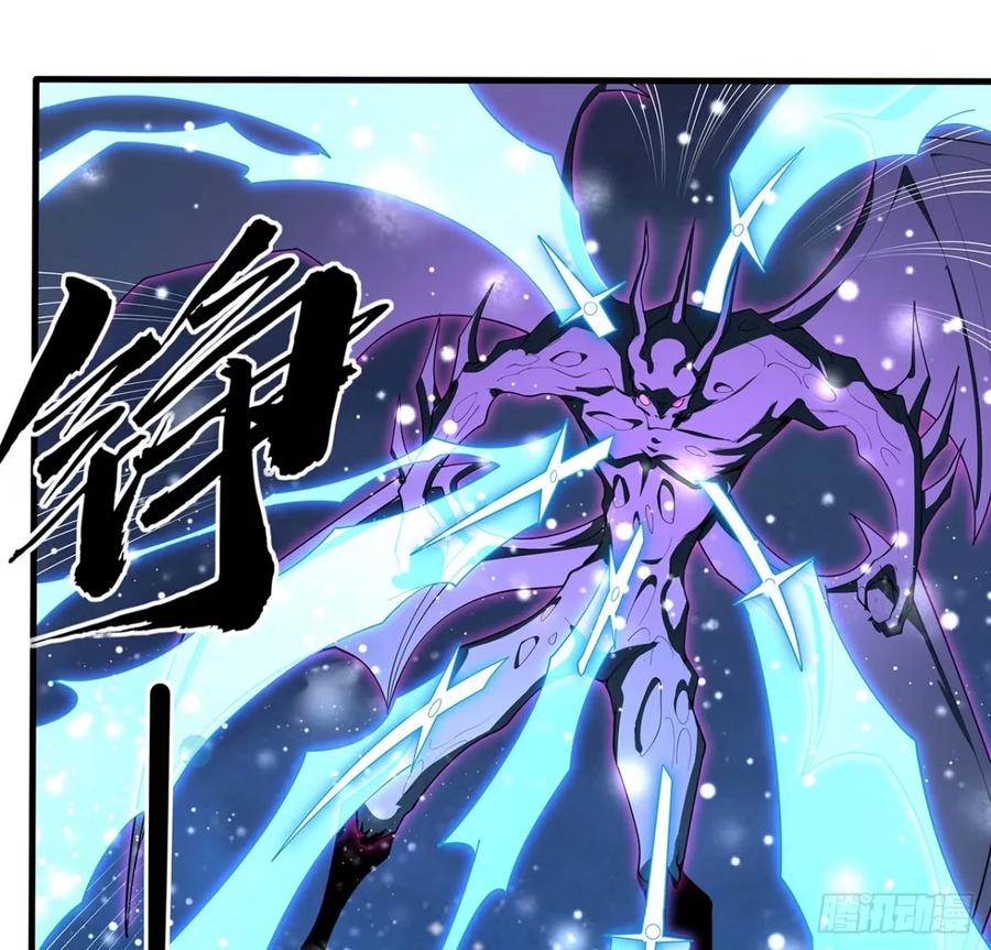 《地球第一剑》210话 小瞧你了 第38页