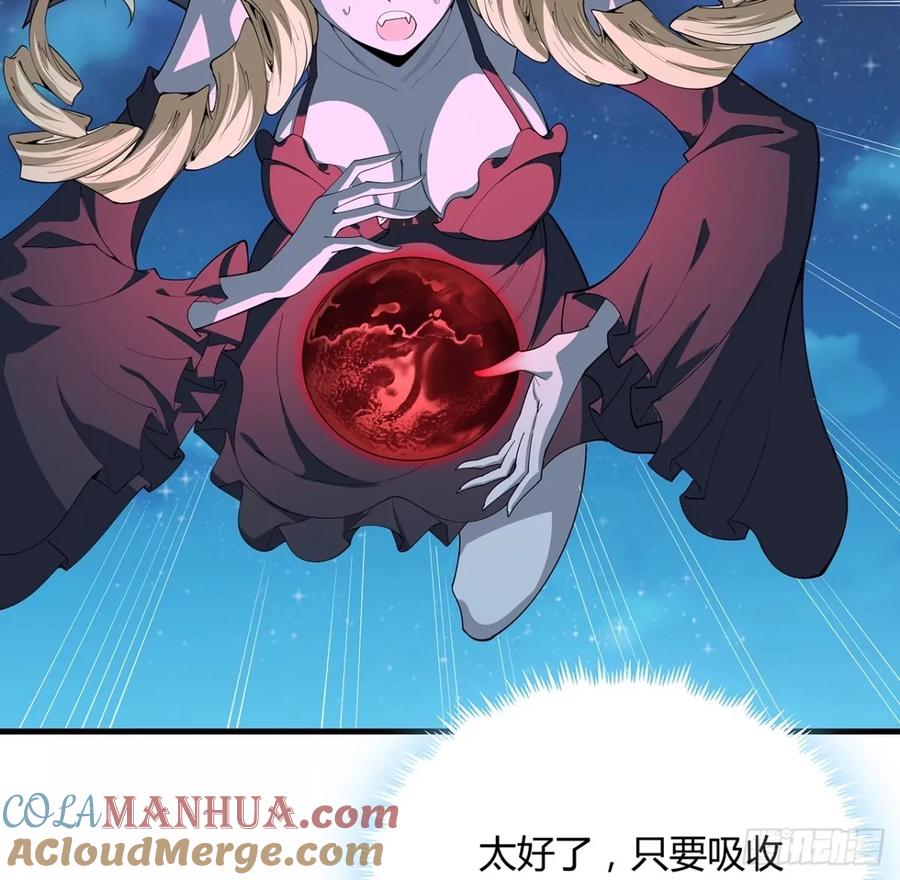 《地球第一剑》210话 小瞧你了 第7页