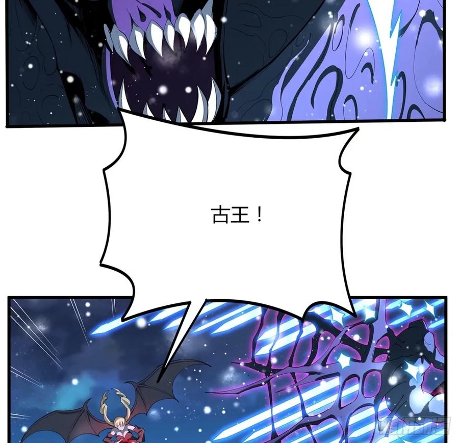 《地球第一剑》210话 小瞧你了 第5页