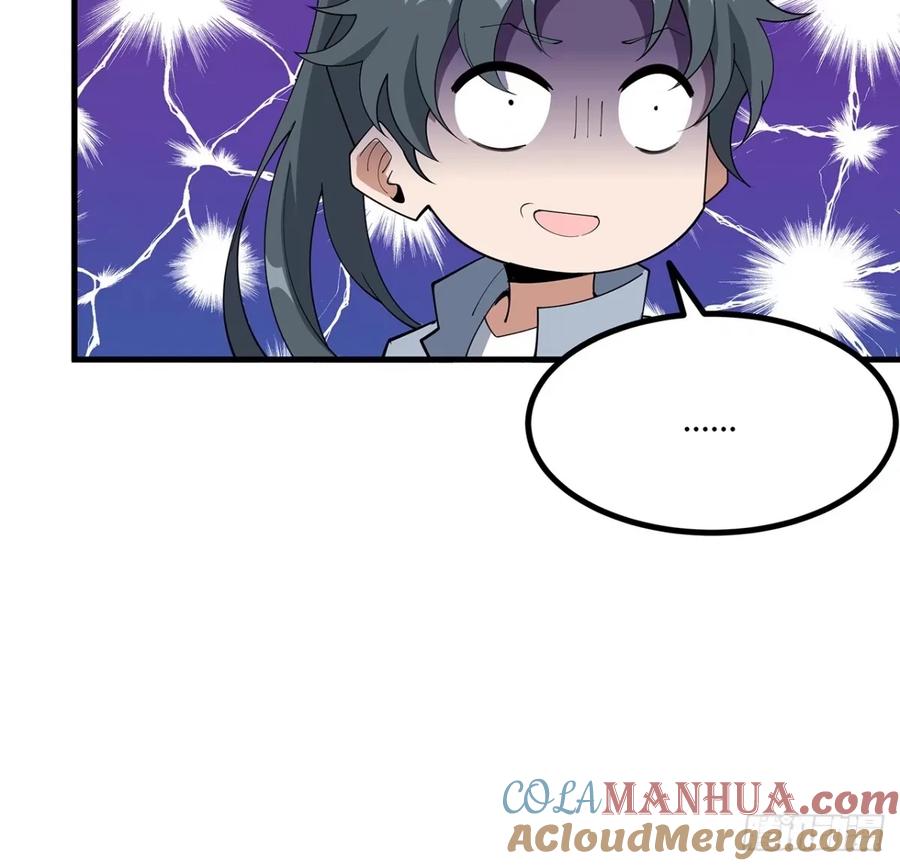 《地球第一剑》210话 小瞧你了 第61页