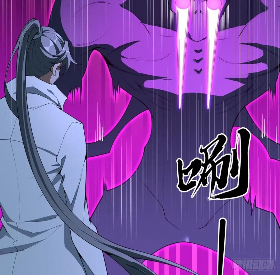 《地球第一剑》210话 小瞧你了 第32页