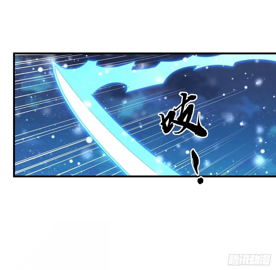 《地球第一剑》210话 小瞧你了 第42页