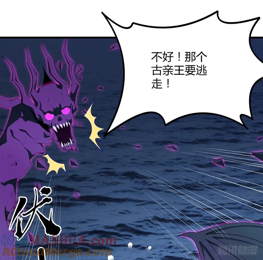 《地球第一剑》210话 小瞧你了 第52页