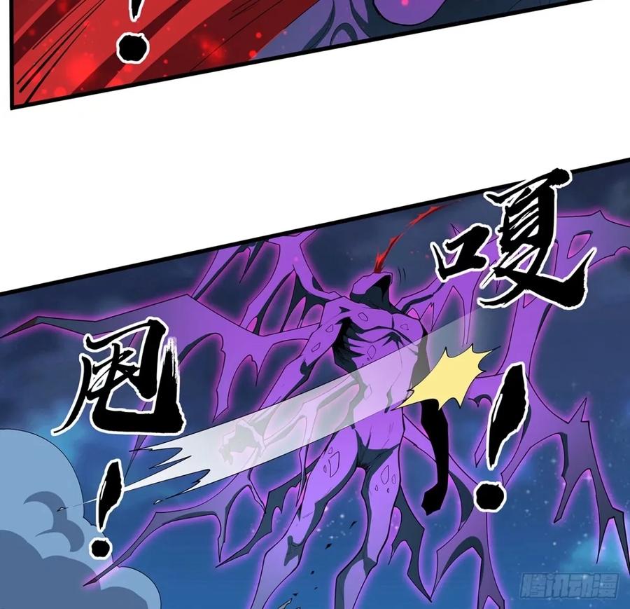 《地球第一剑》210话 小瞧你了 第24页