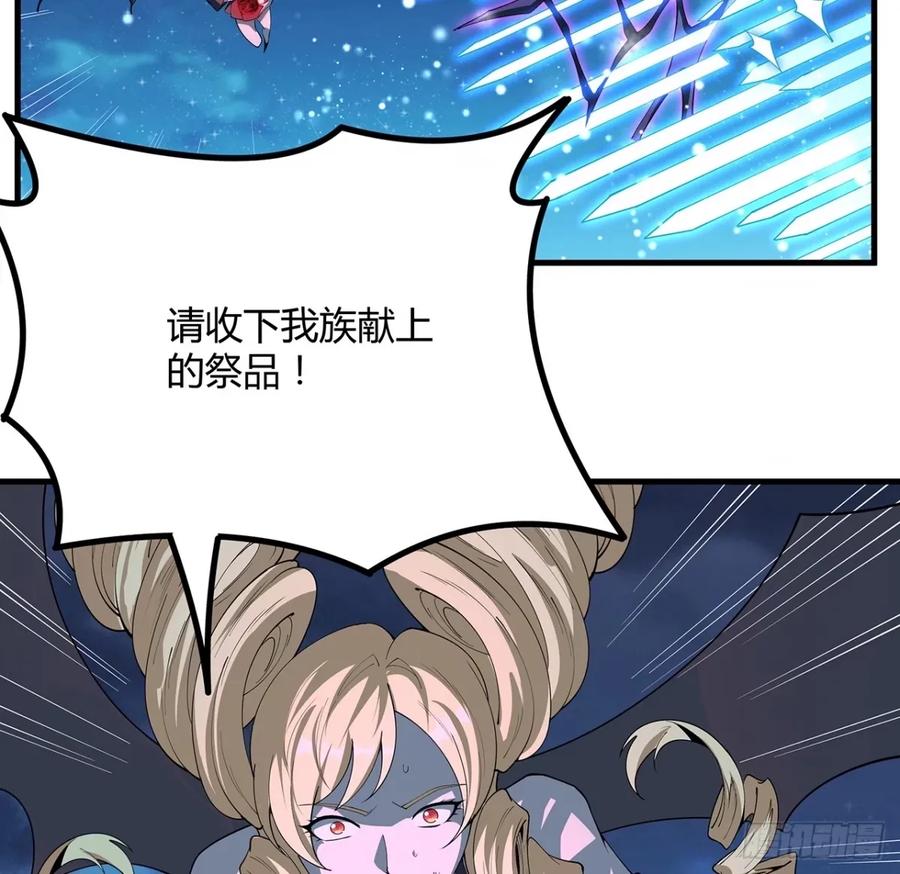 《地球第一剑》210话 小瞧你了 第6页