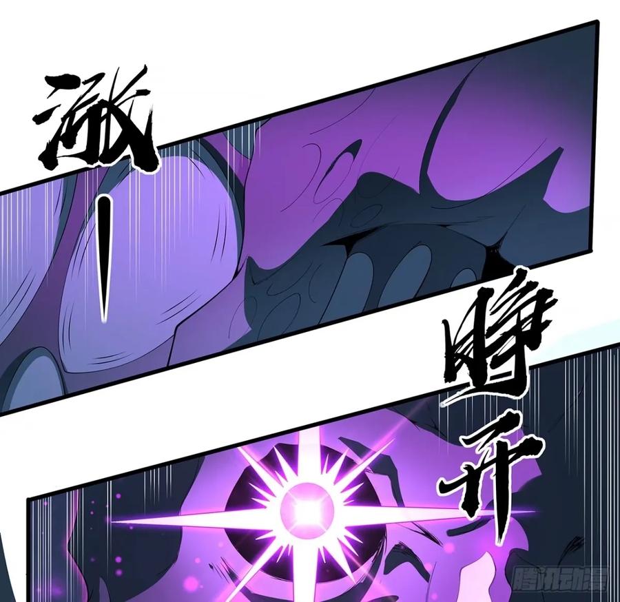 《地球第一剑》210话 小瞧你了 第26页