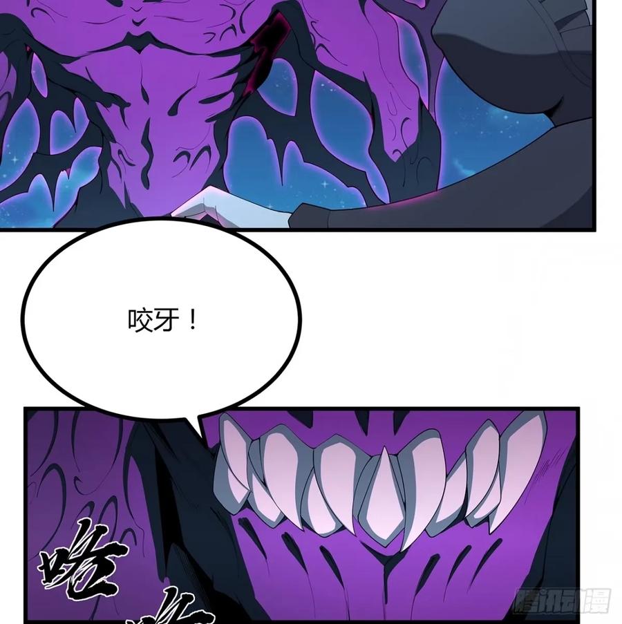 《地球第一剑》210话 小瞧你了 第17页