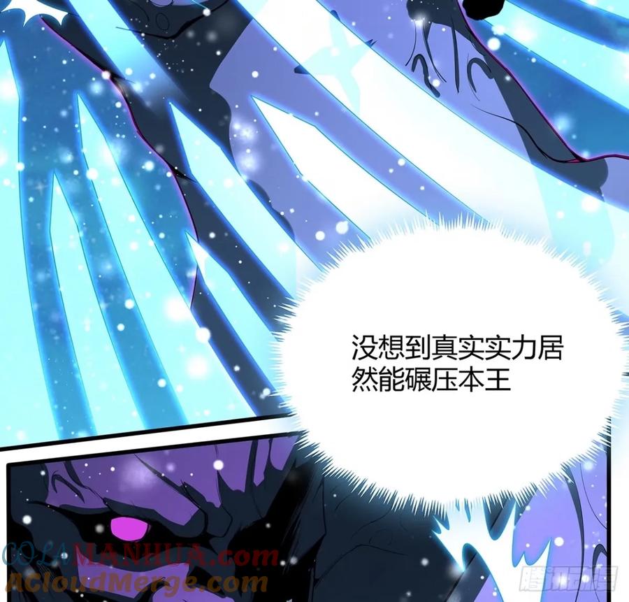 《地球第一剑》210话 小瞧你了 第4页