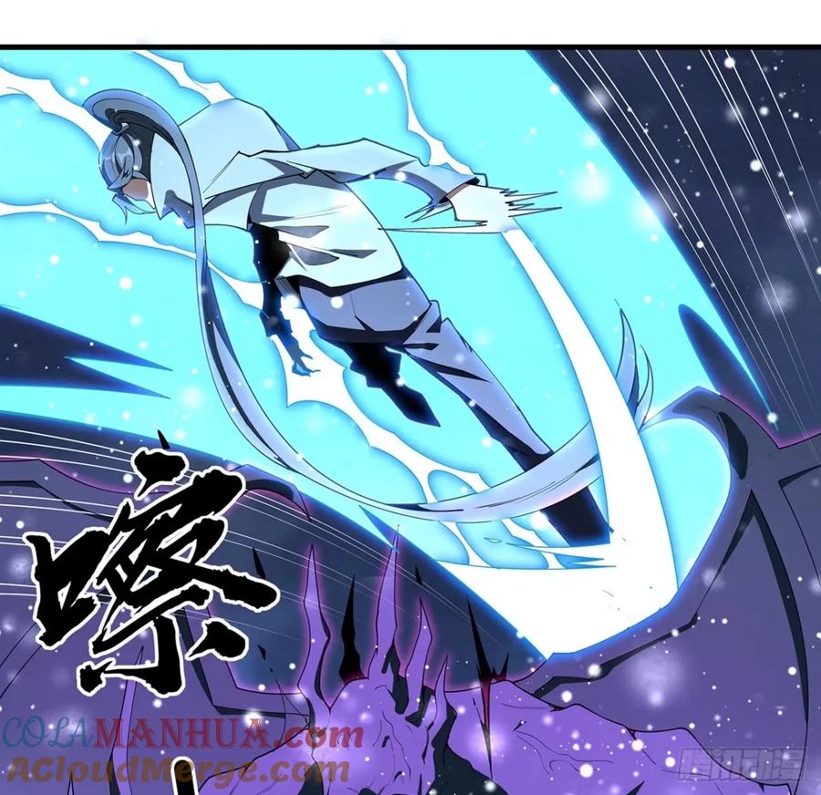 《地球第一剑》210话 小瞧你了 第43页