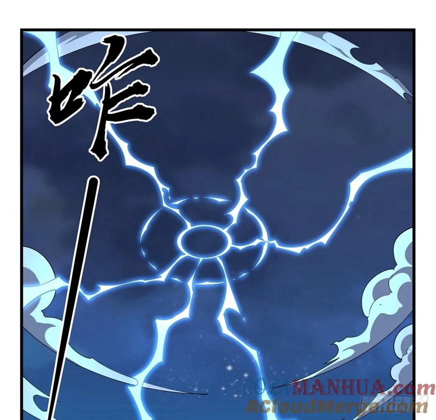 《地球第一剑》210话 小瞧你了 第46页