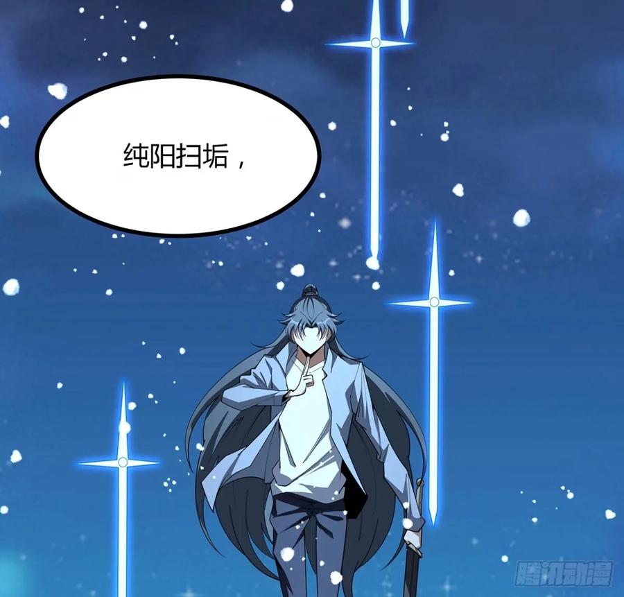 《地球第一剑》210话 小瞧你了 第35页