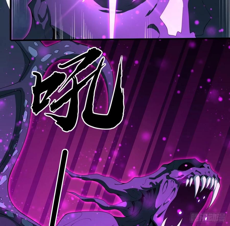 《地球第一剑》210话 小瞧你了 第27页