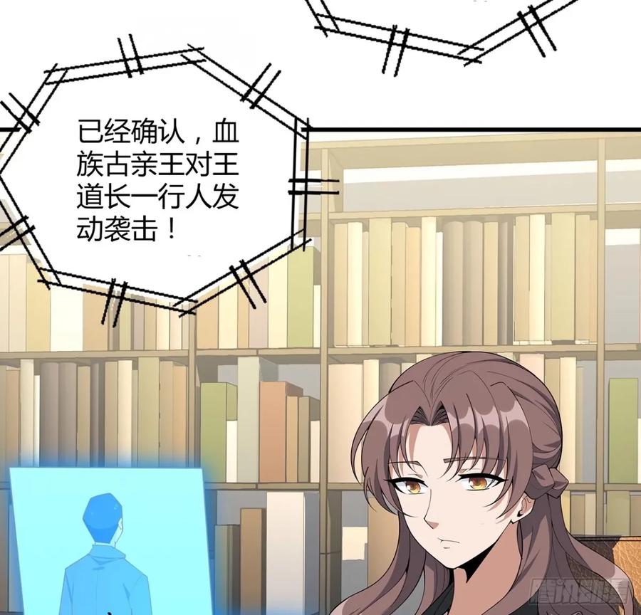 《地球第一剑》211话 谢大佬带飞 第3页