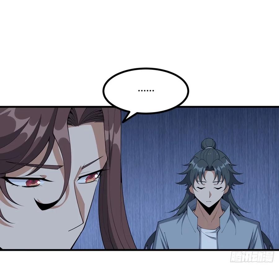 《地球第一剑》211话 谢大佬带飞 第26页