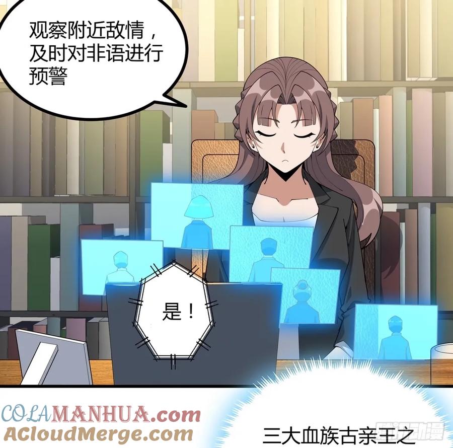 《地球第一剑》211话 谢大佬带飞 第7页