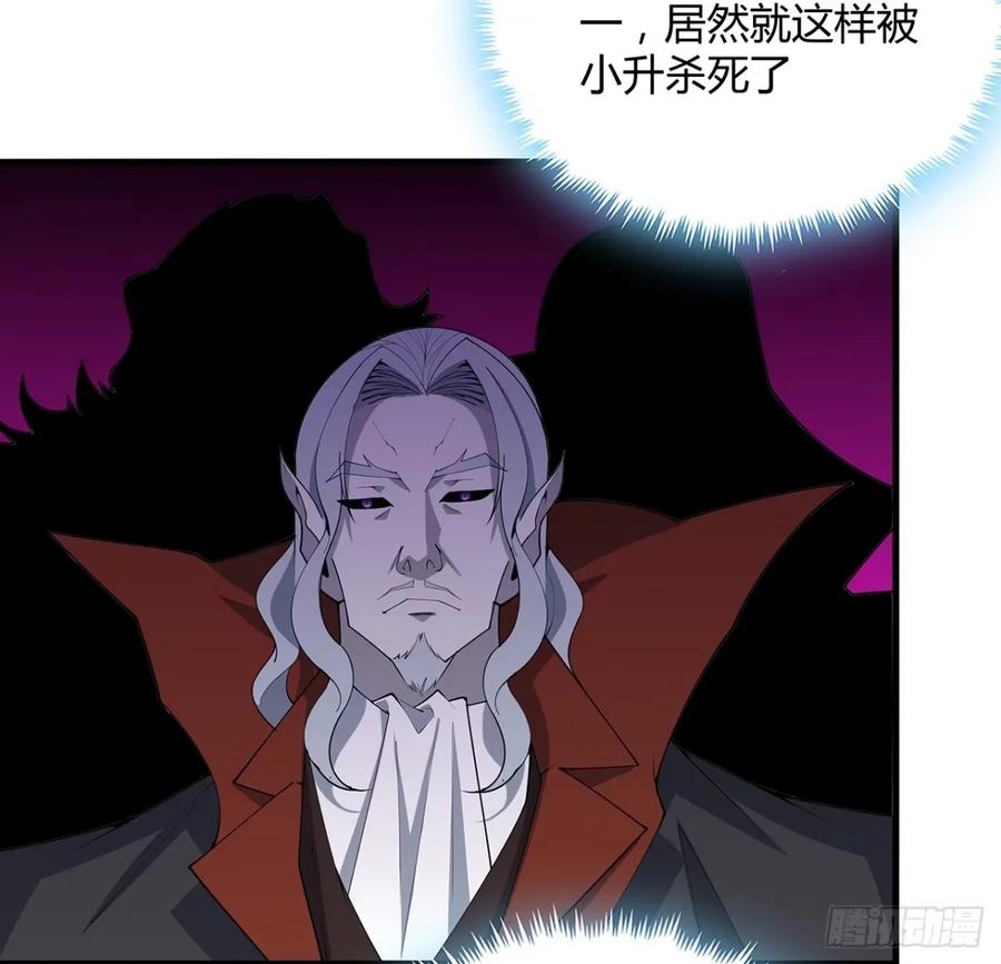 《地球第一剑》211话 谢大佬带飞 第8页