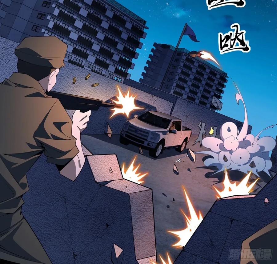 《地球第一剑》211话 谢大佬带飞 第44页