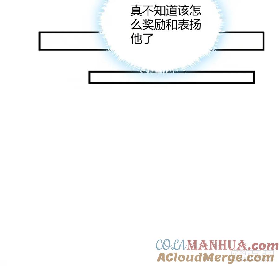 《地球第一剑》211话 谢大佬带飞 第10页