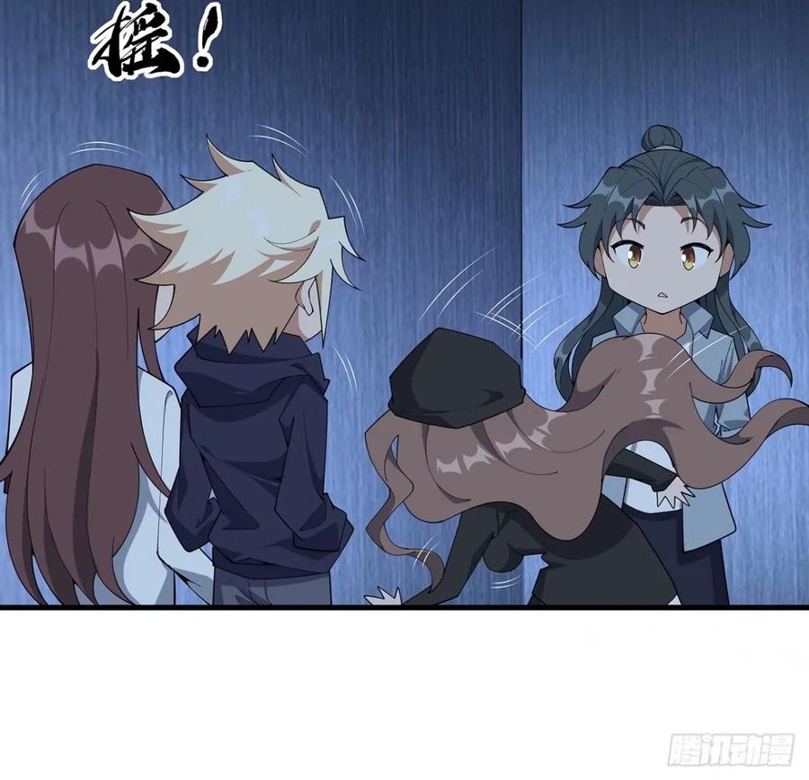 《地球第一剑》211话 谢大佬带飞 第41页