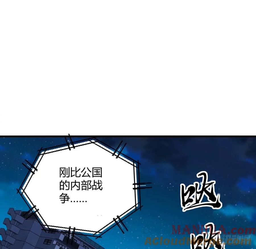 《地球第一剑》211话 谢大佬带飞 第43页