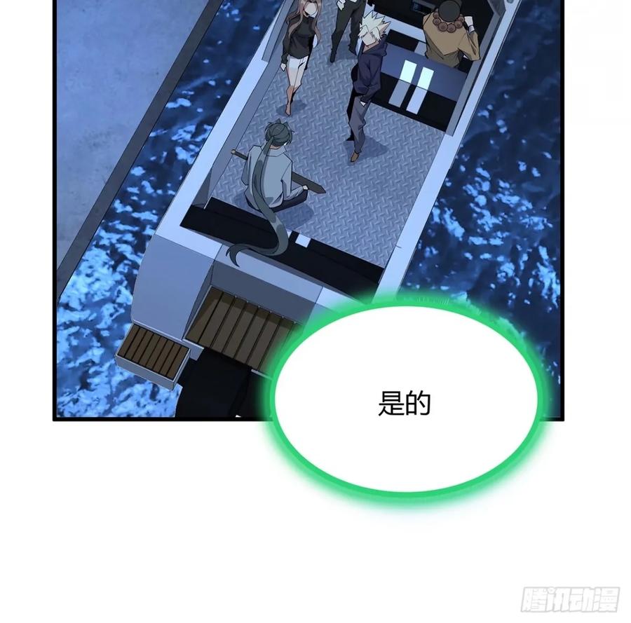 《地球第一剑》211话 谢大佬带飞 第15页