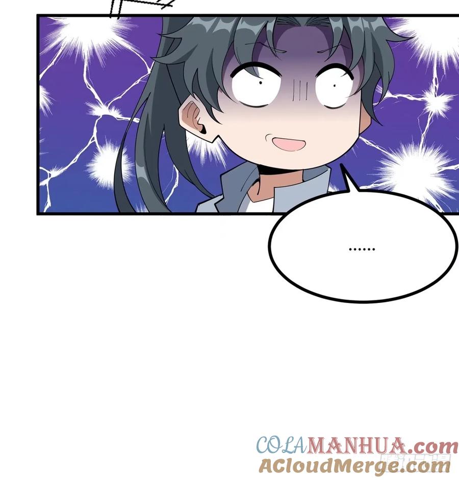 《地球第一剑》211话 谢大佬带飞 第46页