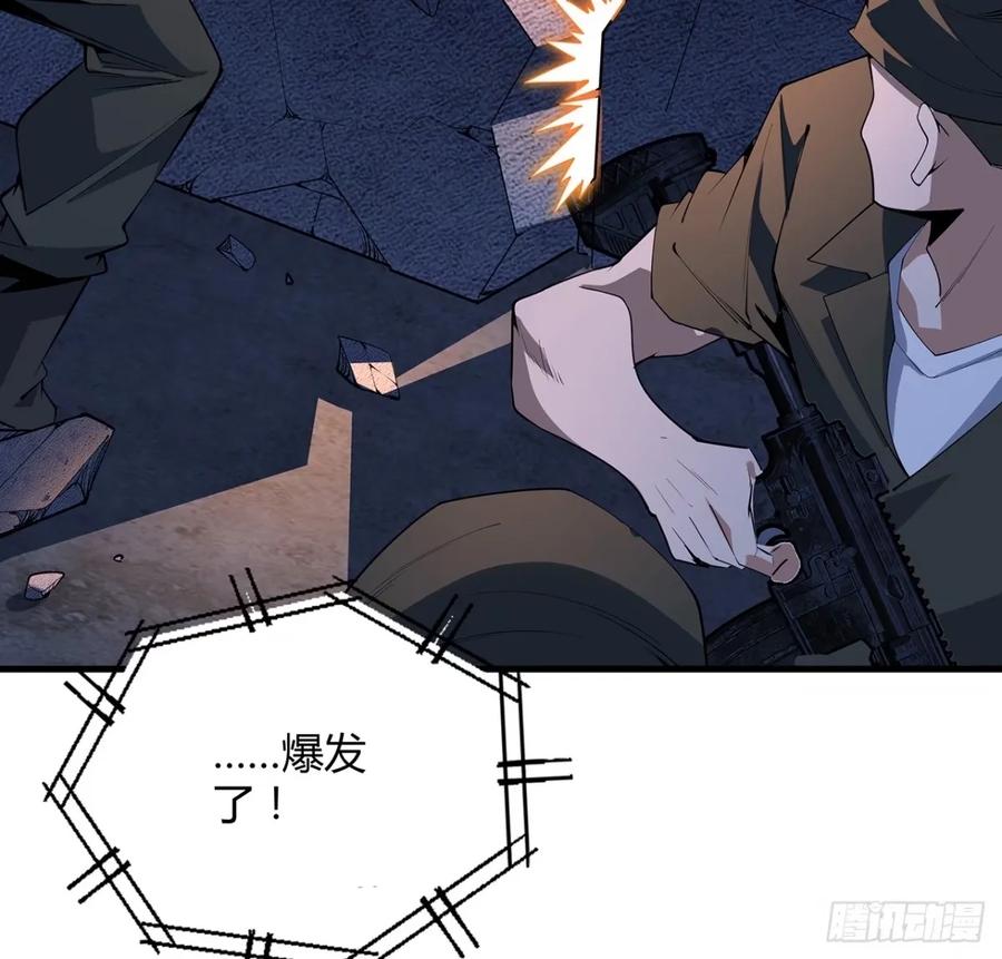 《地球第一剑》211话 谢大佬带飞 第45页